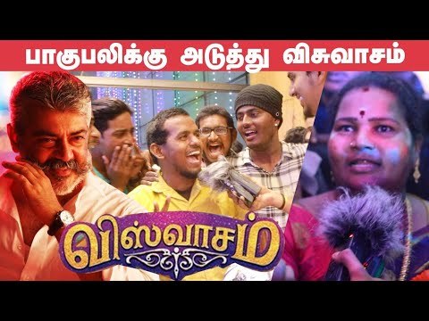 Thala... Thala ... Thala..., Huge Ladies Crowd for Viswasam 50th Day Celebration