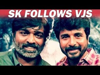 விஜய் சேதுபதி பாணியை கையில் எடுக்கிறாரா சிவகார்த்திகேயன்? | Inbox