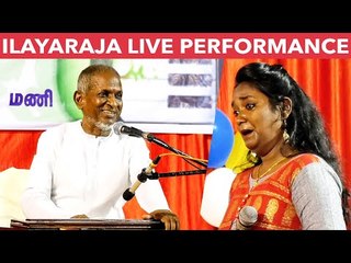 இளையராஜாவின் பாடலைக் கேட்டு கதறி அழுத மாணவி..!