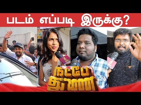 FULL POSITIVE : Natpe Thunai Public Opinion | Review | Hiphop Aadhi | RJ Vignesh | Eruma Sani Vijay
