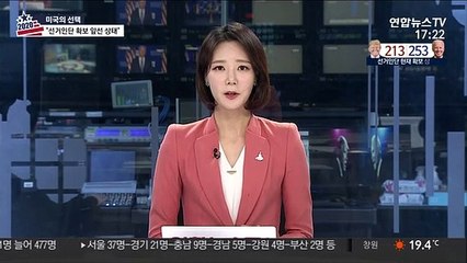 [녹취구성] 바이든 "최종선언만 아닐 뿐 확실한 승리"…치유·화합 강조