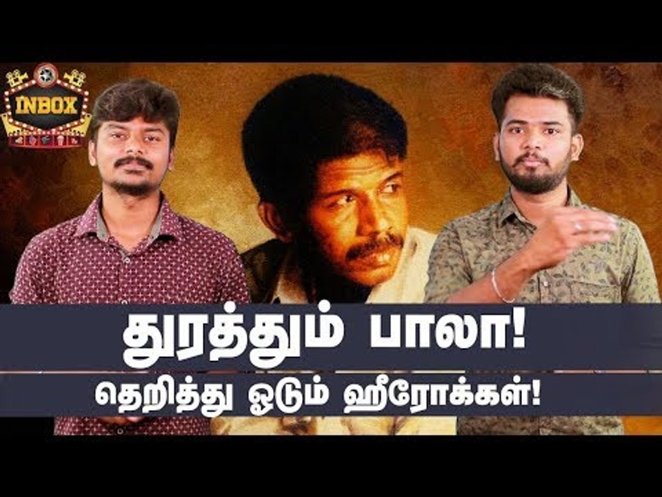 INBOX: விஜய்யின் சர்காருக்கு இதுதான் உண்மையான வெற்றி! 19/04/2019