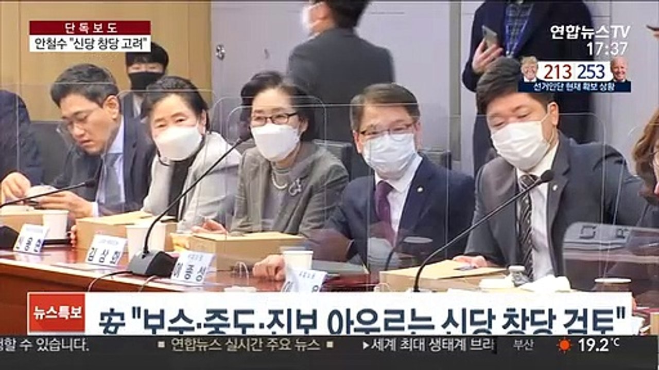 [단독] '야권 재편' 띄운 안철수…"신당 창당도 고려"