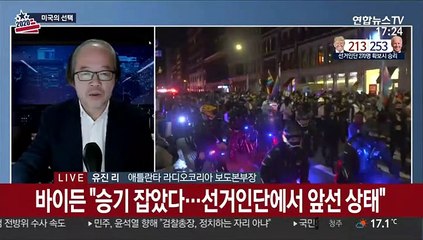 바이든 대국민연설 "우리가 이길 것"