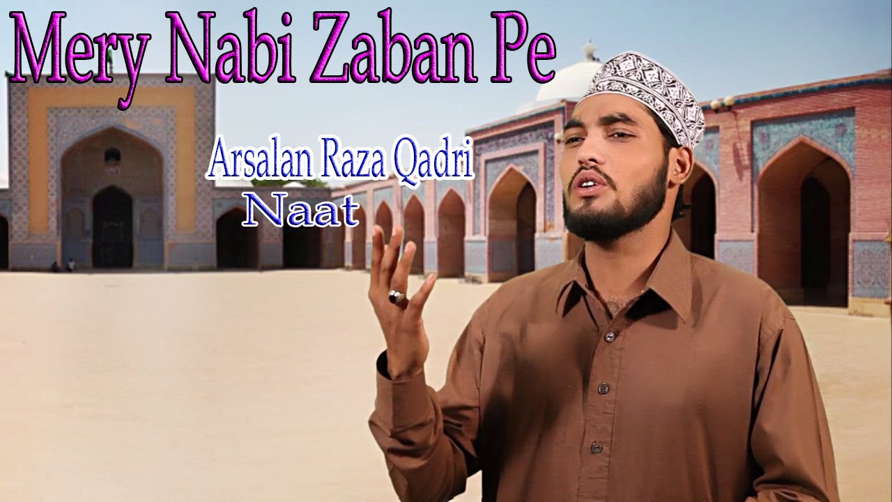 "Mery Nabi Zaban Pe" | Naat | Prophet Mohammad PBH | Arsalan Raza Qadri | HD