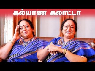 என் கணவரோட ரசிகர்களைப் பார்த்துட்டுதான் விஜய்க்கு நடிக்கிற ஆசை வந்துச்சு! | Nalini Opens Up