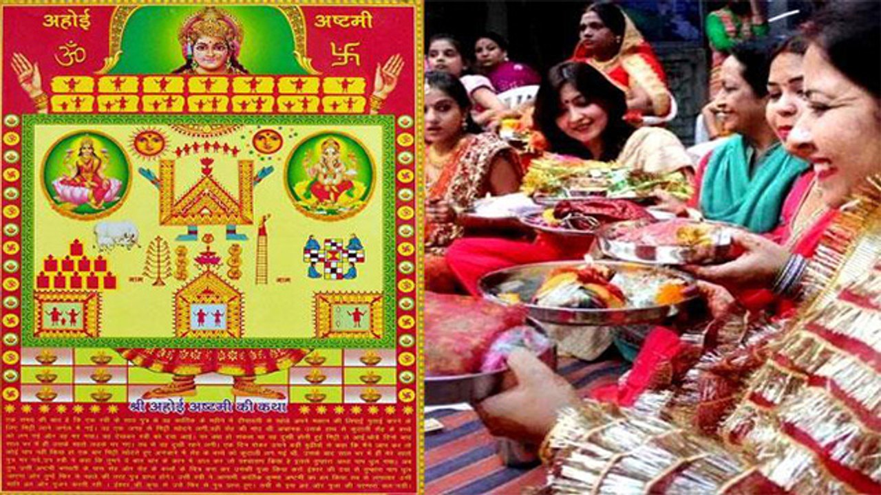 Ahoi Ashtami 2020: अहोई अष्टमी व्रत नियम | अहोई अष्टमी के नियम | Boldsky