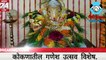 Maitri Newz : Covid-19 Ganesh Festival Celebration in Maharashtra State. Watch Only on Maitri Newz.