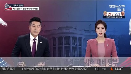 일본, 美거주 자국민에 '대선 폭동사태' 대비 당부