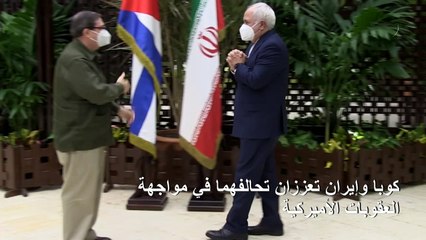 كوبا وإيران تعززان تحالفهما في مواجهة العقوبات الاميركية