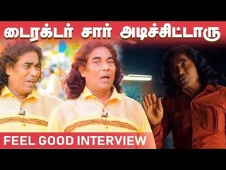 ''பத்து வருஷமா அம்மாவைப் பார்க்கல!"- சூப்பர் டீலக்ஸ் அற்புதம் சொல்லும் ஆச்சர்ய காரணம்!