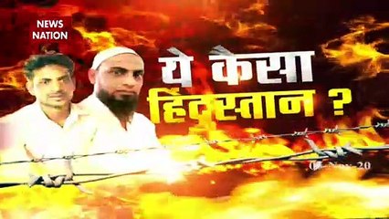 #ConversionJihad: एजेंट बनाकर लोगों का जबरण धर्मांतरण कराया जा रहा है, देखें बड़ा खुलासा