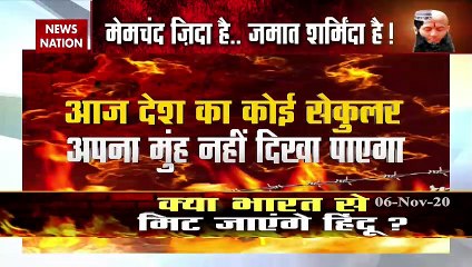 #ConversionJihad: जबरन कराया खतना और बना दिया मुसलमान, देखें सबसे बड़ा खुलासा