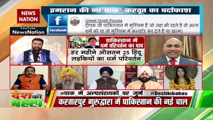 पाकिस्‍तान ने अल्‍पसंख्‍यकों को इतना प्‍यार किया 24% से घटकर 2% हो गए : विजय शंकर तिवारी