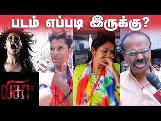 Lisaa 3D Public Opinion | Review | Anjali