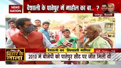 'बोलअ हो बिहार के लाला' में देखें वैशाली की पातेपुर विधानसभा सीट की रिपोर्ट