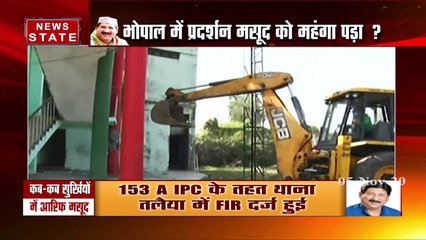 भोपाल में प्रदर्शन करना कांग्रेस विधायक आरिफ मसूद को पड़ा महंगा