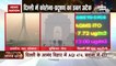 Delhi Air Pollution: दिल्ली में धुंध से लोग परेशान, प्रदूषण का स्तर ‘गंभीर’ श्रेणी में पहुंचा