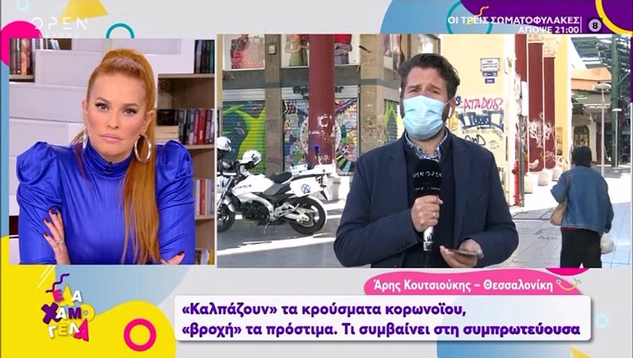 Ξέσπασε η Σίσσυ Χρηστίδου on air: «Με θυμώνει π...
