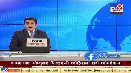 Fire breaks out in TATA company in Mithapur, Dwarka _ Tv9GujaratiNews