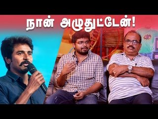 'என்னை காப்பாத்திட்டீங்க'னு சிவகார்த்திகேயன் சொன்னார்! - "Black Sheep" Karthik | Nanjil Sampath