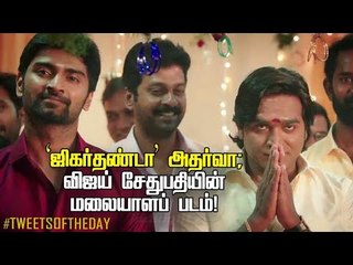 Atharva role in Jigarthanda & Vijay Sethupathi's Malayalam Film | Celeb Tweets