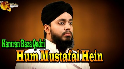 Hum Mustafai Hein | Naat | Prophet Mohammad PBH | Kamran Raza Qadri | HD