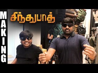 விஜய் சேதுபதி தன் மகனோடு செய்யும் சேட்டைகள்! - Sindhubaadh Making Video!