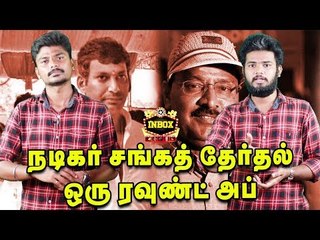 'தாமரை பூ' ஶ்ரீகாந்த் முதல் கள்ள ஓட்டு போட முயன்ற நடிகர் வரை!-Highlights Of Nadigar Sangam Election