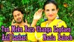 Tun Meku Bara Changa Lagdaen | Singer Asif Lashari | HD Video Song