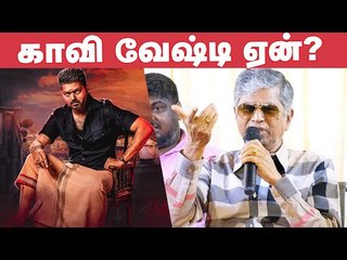 Reason behind Vijay's Bigil Veshti : SA Chandrasekar Answers