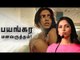 " I was thrown out of Vijay Sethupathi Film" - Amala Paul Sensational Statement