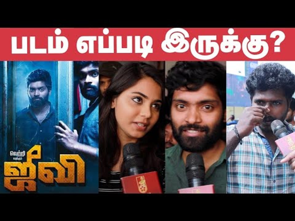 "Padam Super"- Jiivi Public opinion | Review