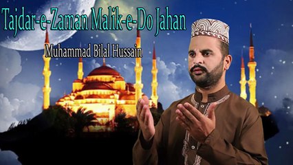 "Tajdar E Zaman Malik E Do Jahan | Naat | Prophet Mohammad PBH | Muhammad Bilal Hussain | HD