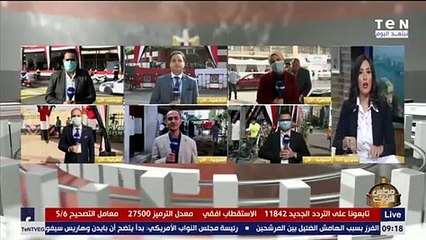 مراسل TeN ببورسعيد يرصد استعدادات المحافظة لتأمين عملية التصويت في انتخابات مجلس النواب