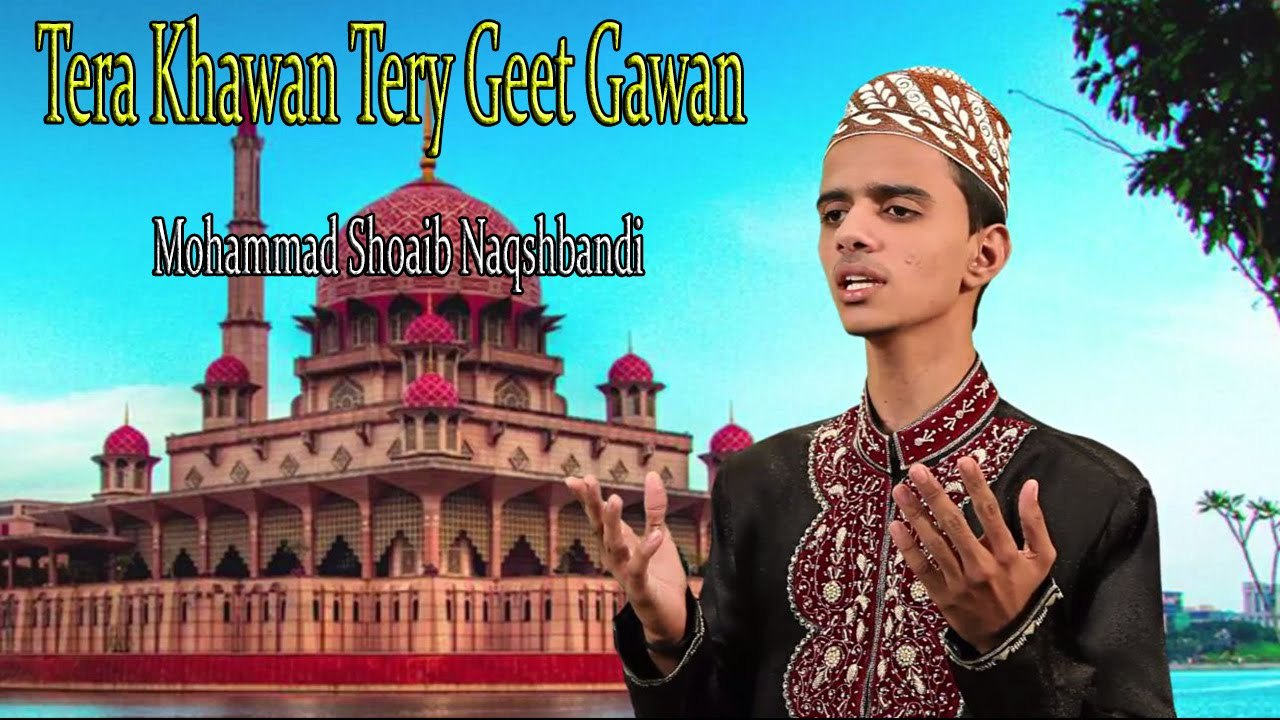 "Tera Khawan Tery Geet Gawan" | Naat | Prophet Mohammad PBH | Mohammad Shoaib Naqshbandi | HD