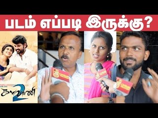 Kalavani 2 Public Opinion | Review FDFS | Oviya | Vimal