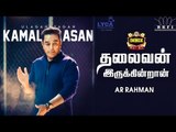 BREAKING: Kamal's Thalaivan Irukkindran Story Revealed | Full Details