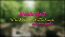 Masih Geet 2020 | Mere Raste Mein | By Worshiper Imran Bashir