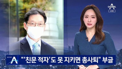 “‘친문 적자’도 못 지키면 총사퇴하라”…당원 불만 쏟아져