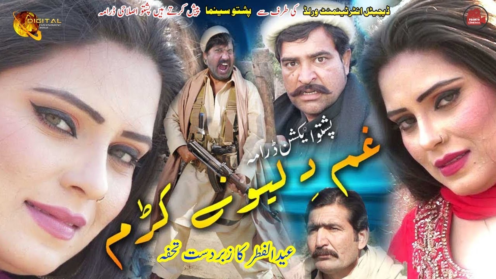 Pashto Eid Special Drama - Gham De Lewanay Kram - HD Video - YouTube -  video Dailymotion