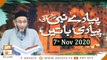 Piyare Nabi S.A.W.W Ki Piyari Baten | Host : Shujauddin Shaikh | 7th November 2020 | ARY Qtv