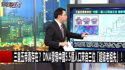 【歷史傳說】三皇五帝屬中國上古時期  三皇時代處於約6000年前到4000年前 五帝時代在約4000多年前