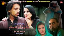 Sta Rorwalai Ta Salam | Pashto New Telefilm | Spice Media - Lifestyle