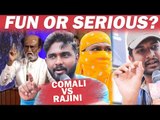 சர்கார் தப்புனா கோமாளியும் தப்பு தான் ....| Comali Issue | Rajini