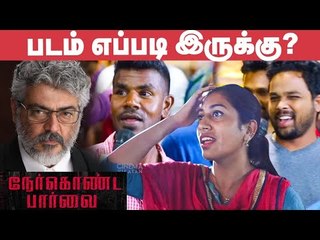 Nerkonda Paarvai MASS Public Opinion | Review | Ajith | NKP