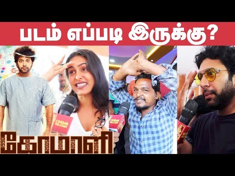 Comali Public Opinion | Review | Jayam Ravi | Kajal Agarwal | 90s Kid | Paisa Note