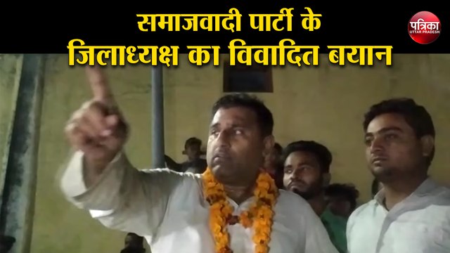 फर्रूखाबाद समाजवादी पार्टी के जिलाध्यक्ष पर मुकदमा