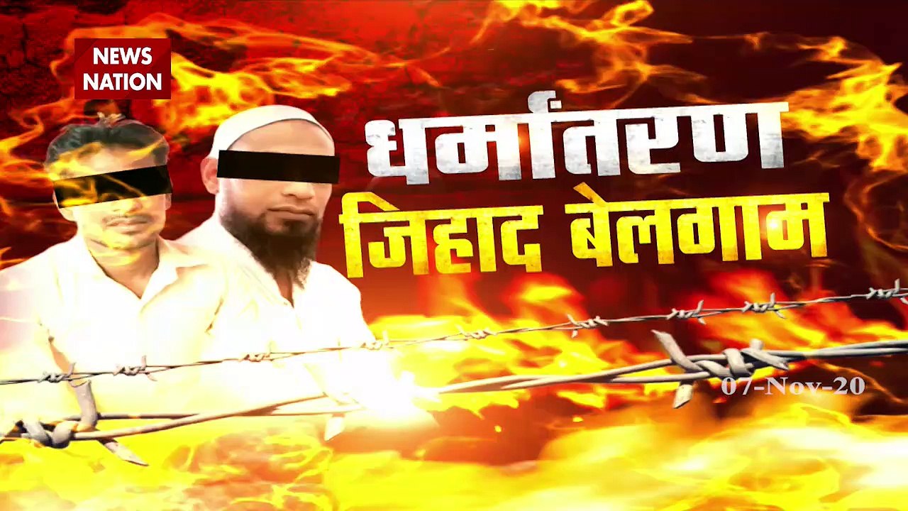 Islamic Conversion :  Alwar MP blames Congress...