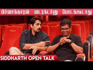 டைரக்டர் வீட்டுக்கு போய் advice பண்ணுவேன் - சித்தார்த் | Sivappu Manjal Pachai